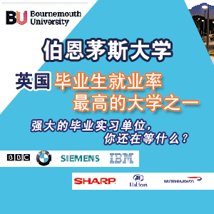 伯恩茅斯大学：英国毕业生就业率最高的大学之一