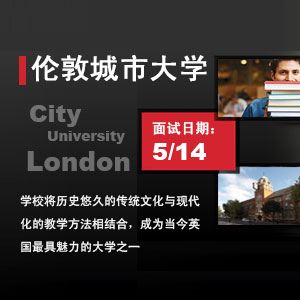 5月14日伦敦城市大学见面会