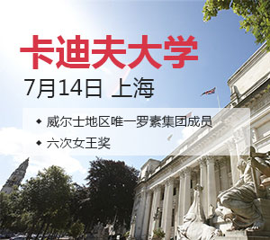 7月14日卡迪夫大学国际办公室副主任将到访IDP诺思留学上海办公室