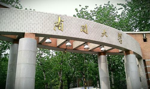 雅思IELTS天津新增考点：南开大学和天津大学
