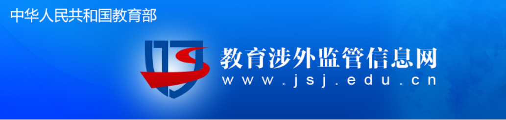 喜大普奔|留学生国外学历认证简化 22号上线新版申请系统