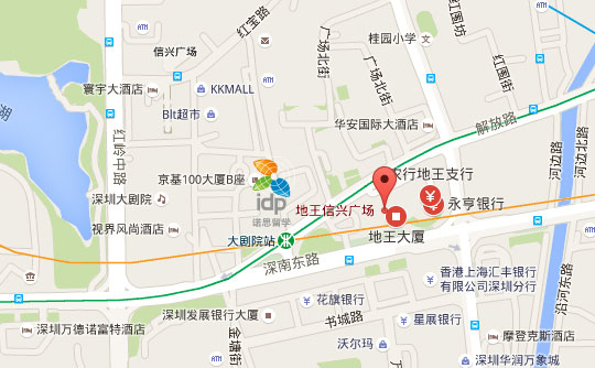 深圳