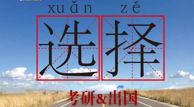 该不该出国读研？华威大学归国学生就业情况调查报告